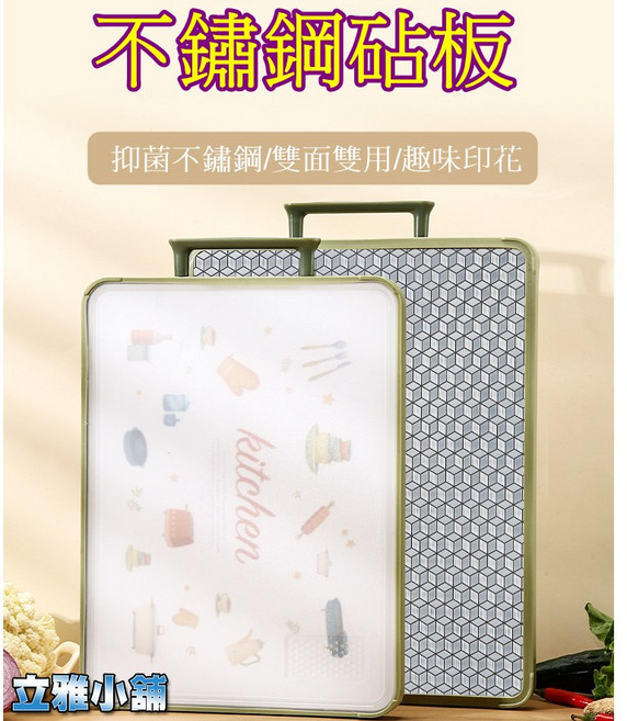 不鏽鋼砧板 雙面雙用 抑菌 卡通圖案, 1個