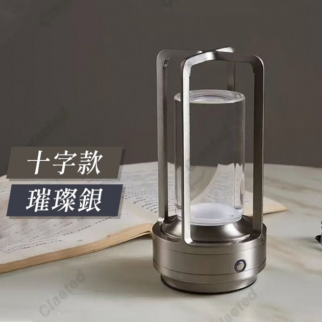 觸控調光檯燈 - 閱讀燈 房間燈 酒吧/餐廳桌面氛圍燈 室內裝飾床頭燈, 十字款-銀色, 銀色