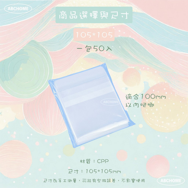 吧唧徽章加厚保護套 自封袋 徽章收納袋