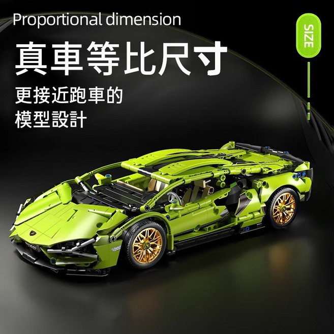 積木跑車 真車等比尺寸, 1個, 绿牛(靜態款)