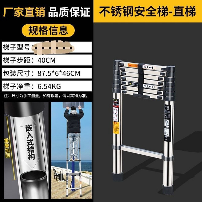 不鏽鋼 安全伸縮梯 附規格資訊, 1個