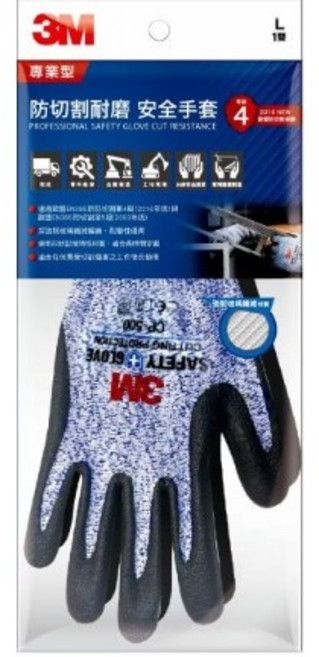 3M 專業型防切割耐磨安全手套CP500, Black, 1個