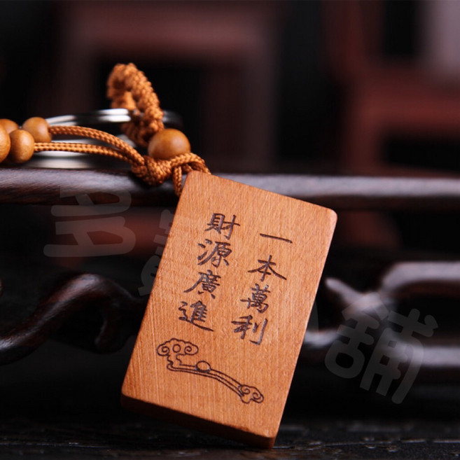 桃木黑檀木開運吊飾 文昌筆 算盤 平安葫蘆 鑰匙圈 學生考試禮物, 1個, 一本萬利