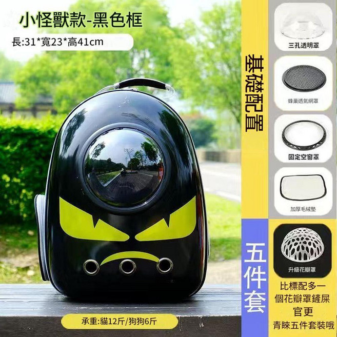 太空艙寵物包 貓咪外出便攜背包, 小怪獸, 1個