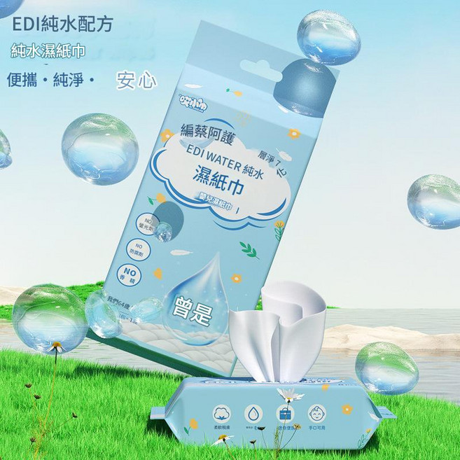 Omilin 噗小福 超迷你濕巾 小包便攜嬰兒手口清潔濕紙巾 8片x8包, 1個, 01:小熊超迷你