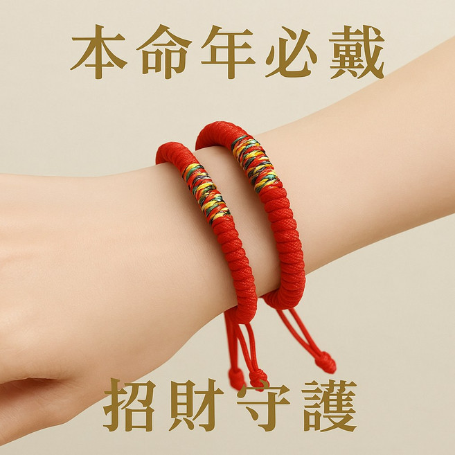 昱晶閣 藏式金剛結五色線手繩 本命年開運辟邪祈福手環