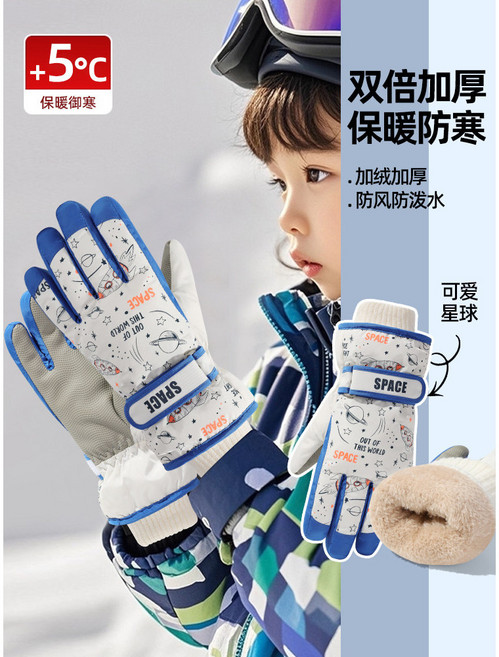 兒童滑雪手套 加絨厚保暖 戶外玩雪適用