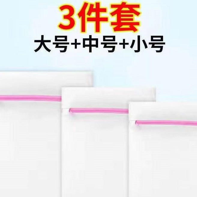 臺灣熱銷 洗衣袋 加厚細網 3件套, 1個, 細網-【適合洗嬌貴衣服】升級面料,一個迷你號.【23*30】