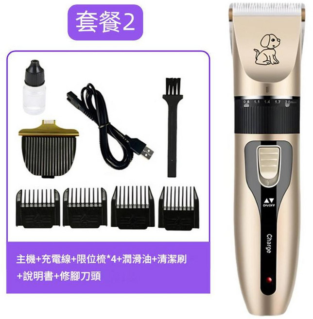 寵物電推剪 狗狗剃毛器 附配件, 金色升級標配修腳刀頭 寵物剪, 1個