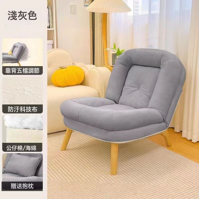 日式單人沙發椅臥室休閒躺椅, 1件, 淺灰色加大沙發椅免洗科技布:如圖所示