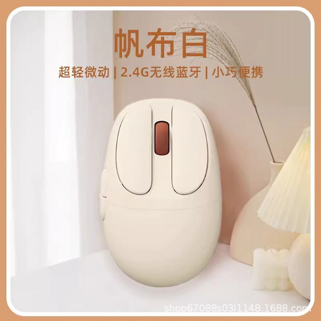 帆布白 無線藍牙雙模滑鼠 超輕微動 小巧便攜, 帆布白無線 藍芽雙模,滑鼠, 如圖