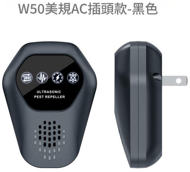 W50超聲波驅鼠器家用驅蟲器, 美規AC插頭黑色, 1個