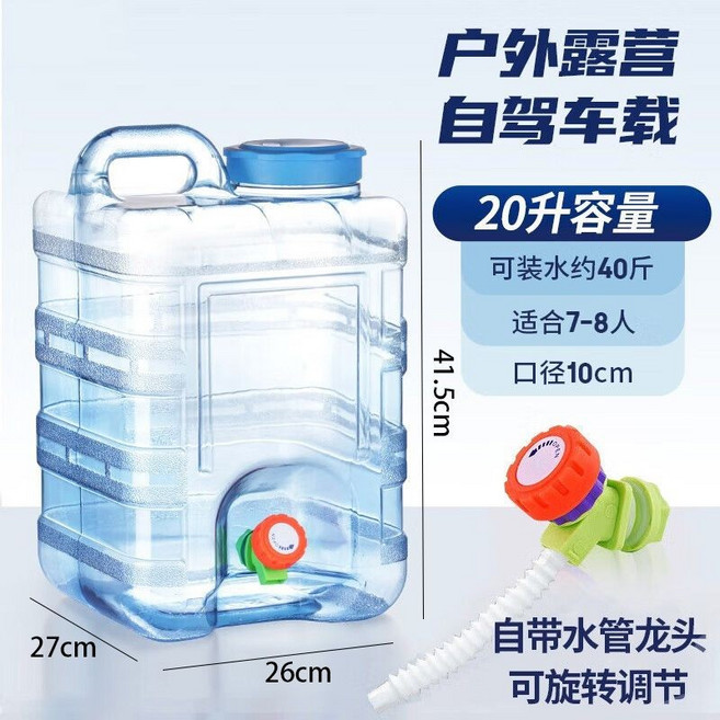 戶外儲水桶 28升大容量帶龍頭PC食品級蓄水箱 戶外露營車載用, 1個, 藍色水桶20L帶旋轉龍頭+延長管, 20公升