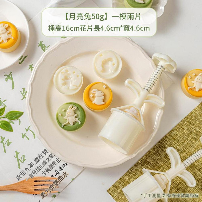 AQWA 帕恰恰小狗月餅模具, 1個