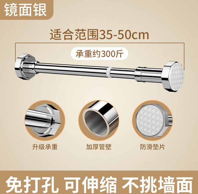 免打孔伸縮桿 晾衣桿 浴簾桿 窗簾桿, 鏡面銀