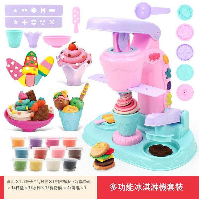 兒童DIY彩泥冰淇淋機雪糕甜點模具套裝 附12色彩泥, 冰淇淋12泥 彩盒裝, 1個