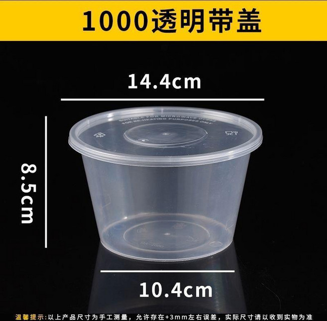 一次性餐盒 圓形一次性餐盒圓碗食品級外賣飯盒塑料打包盒湯碗加厚透明快餐盒, 1個, 加厚帶蓋 1000型圓碗 50套, 50