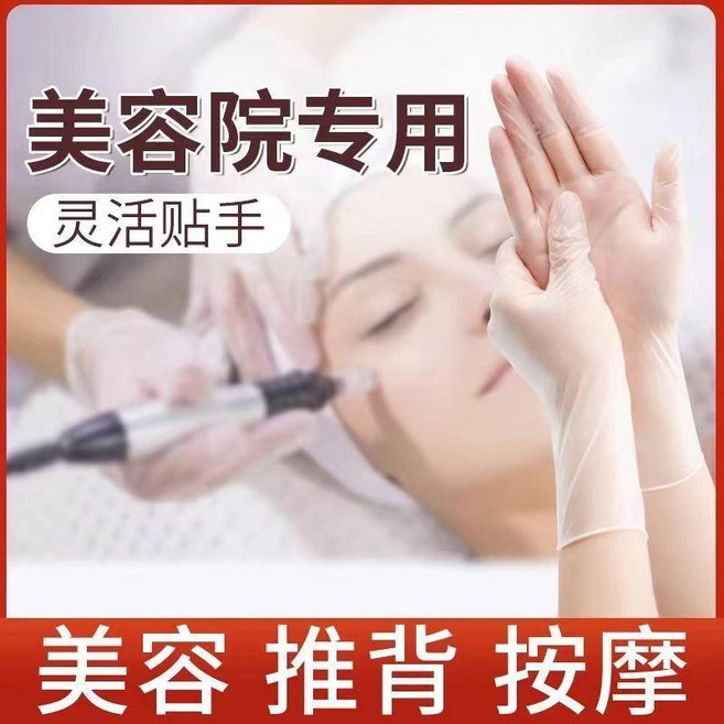 美容院推背按摩手套養生一次性乳膠手套橡膠紋繡推拿精油足療理療 副廠商品, 1個, M 中號 一般女士 ,輕薄透明 100只盒裝, 輕薄透明