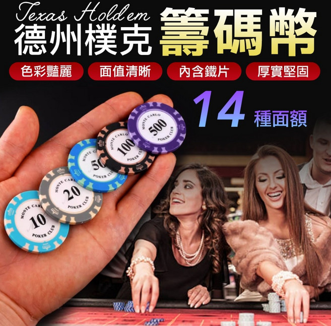 皇冠正品 質感配重 籌碼幣 德州撲克 麻將 籌碼 代幣 桌遊幣, 1個, 籌碼面額 100 單入