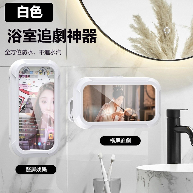 浴室防水手機盒 象牙白, 1個, 珍珠白-全新升級(旋轉+伸縮)防水手機殼, 珍珠白