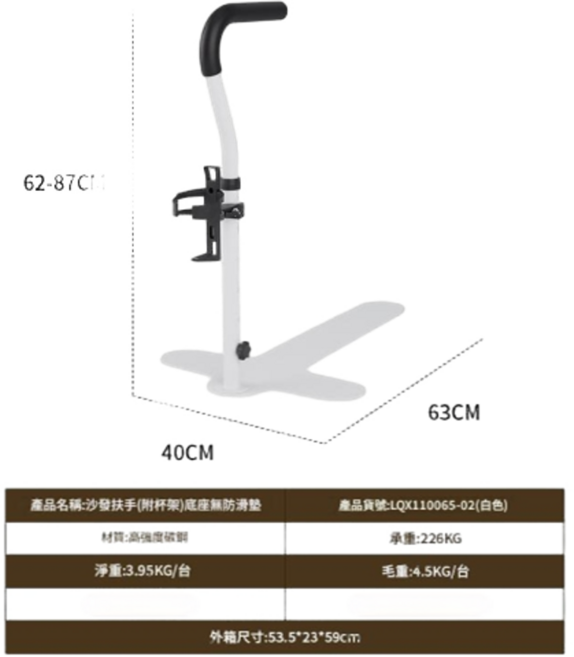 沙發扶手起身器 啞光黑不帶杯架 帶防滑墊, LQX110065 - 02 白色帶杯架 無防滑墊, 1個