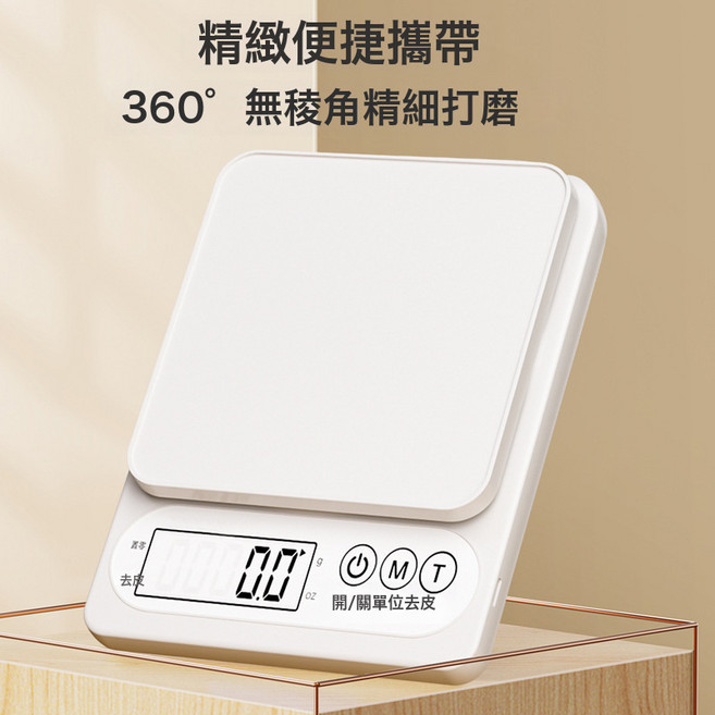 高精度廚房烘焙電子秤 烘焙秤重 食物秤重 系列D8F5, 1個, 白色:充電款10kg-0.1g【充電線+托盤+量杯+蛋清分離器】