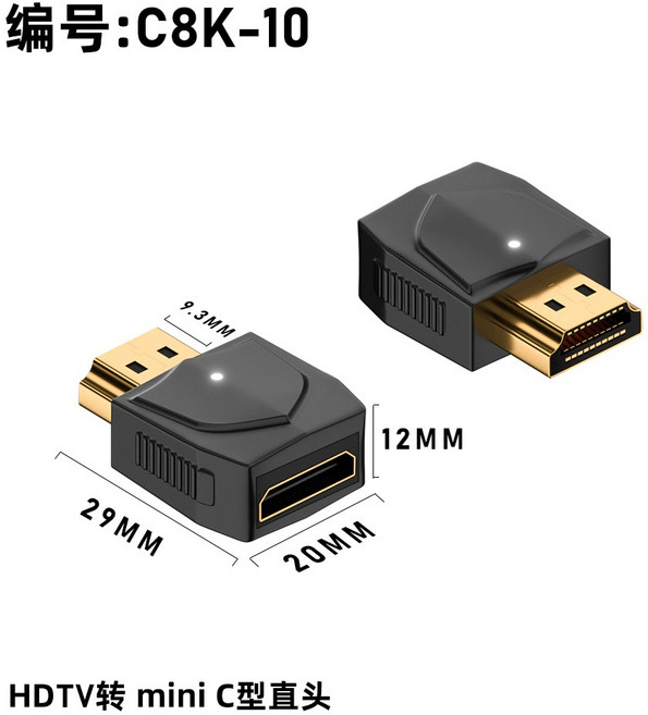 迷你Mini HDTV 轉接頭 支援8K UHD2.1, 1個, C8K-10, C8K-10