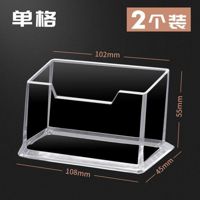 good 力透明名片盒桌面名片夾商務卡片收納盒加厚簡約三層名片座, 單格2個真加厚 高透明, 1個