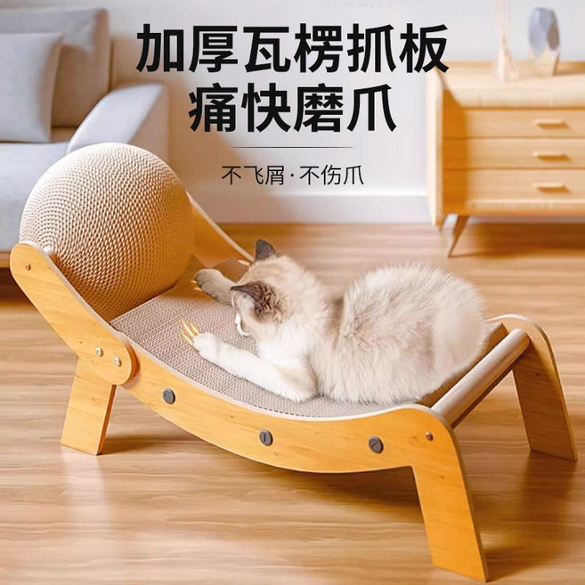 貓抓板劍麻貓窩一體躺椅貴妃貓爪板耐抓貓抓窩瓦楞紙貓咪磨爪神器, 1個, 抓球款躺椅原色(瓦楞紙款)