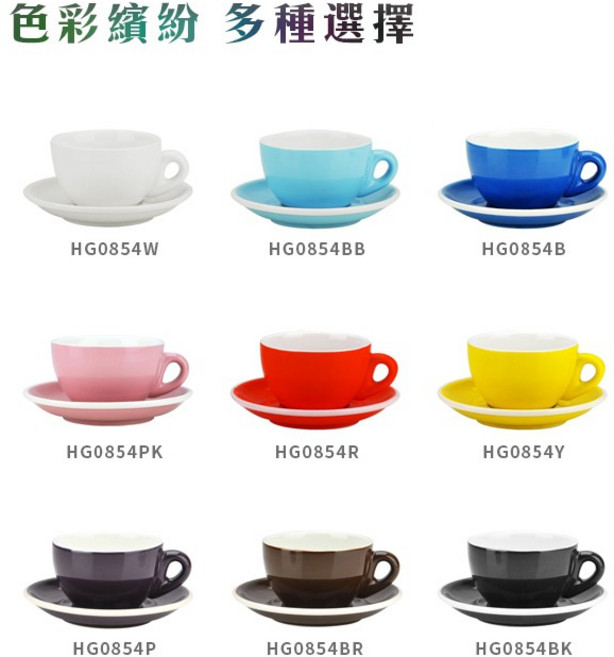 TIAMO 20號蛋形卡布杯盤組 180cc, 1個