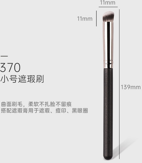 高品質 無痕軟毛粉底刷 美妝工具刷具, 1個, 370遮瑕刷