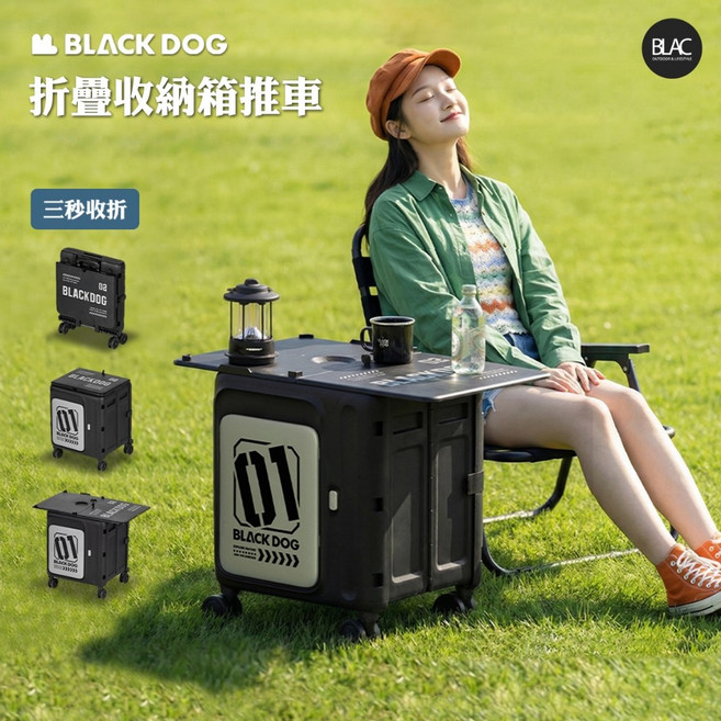 【BLACKDOG黑狗】折疊收納箱推車 雙開門自帶桌板 伸縮拉桿, 1個, 黑