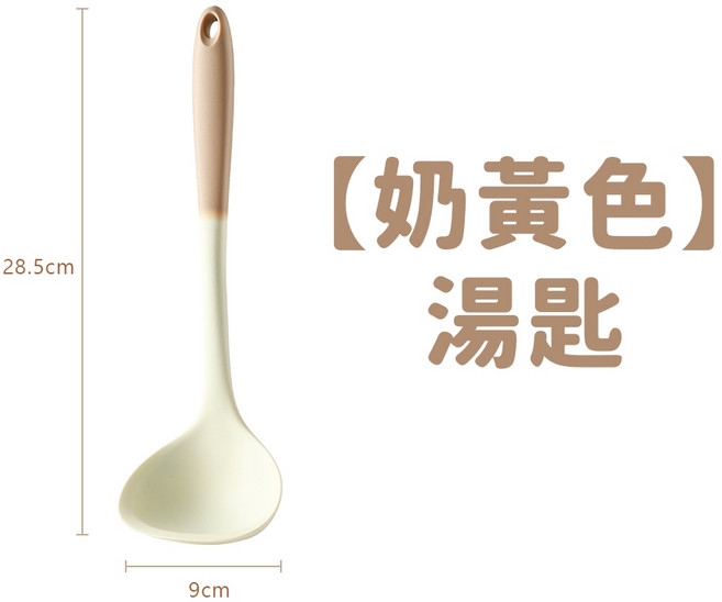 矽膠廚具 抗菌矽膠廚具 不沾鍋專用廚具 湯勺 漏勺 鍋鏟 SGS檢驗證明, 1個, 【奶黃色】湯匙, 奶黃色