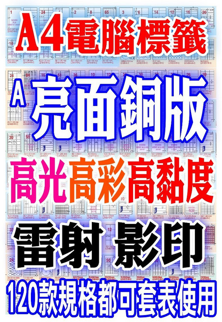 A4相片貼紙》噴墨/雷射用相片貼紙亮面相片貼紙影印貼紙A4雷射相片貼紙噴墨相片貼紙影印可用, 1包, A亮面銅版高解析高黏【雷射】20全張, A4