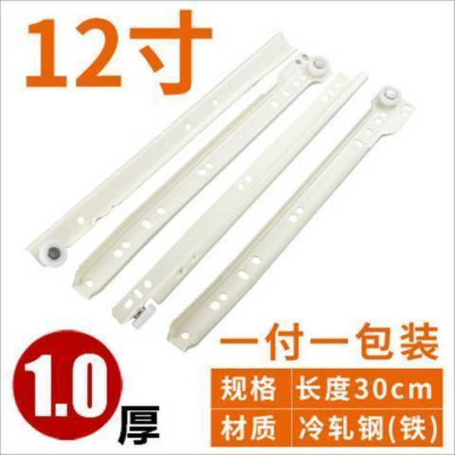 抽屜軌道託底滑道二節導軌滑軌加厚電腦桌滑槽鍵盤滾輪滑輪熱賣中, 12寸30CM1.0毫米厚, 1個