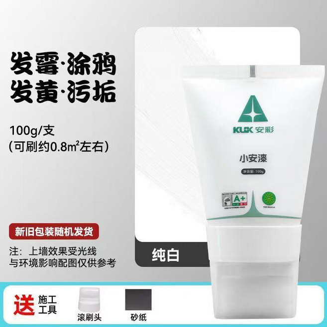 good 滾筒漆小滾刷補牆白牆面修補膏膩子牆壁修復自噴乳膠漆去污神器, 1個, 1支小滾筒漆100g
