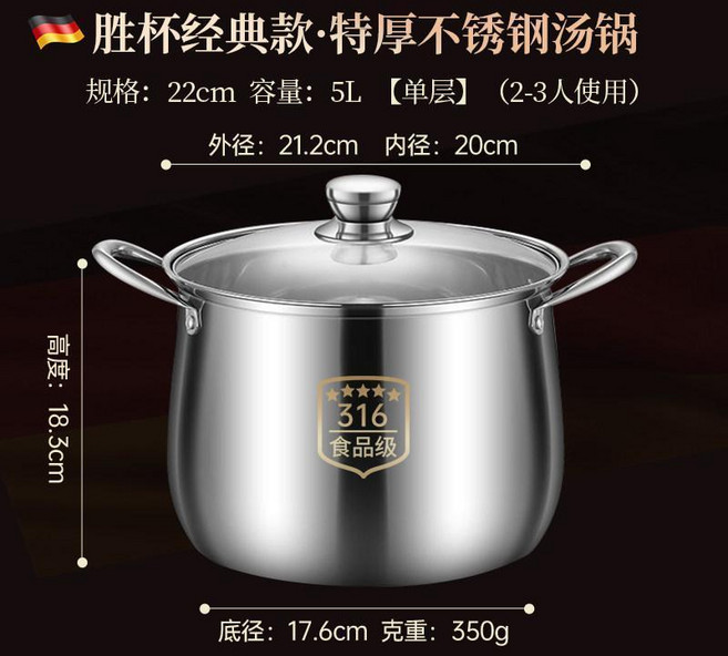 Wincup 316不鏽鋼湯鍋 22cm 5L, 1個, Wincup旗艦款-316食品級-高湯鍋, Wincup旗艦款