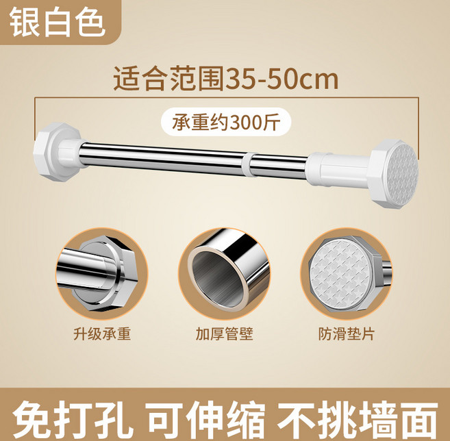 免打孔伸縮桿 晾衣桿 浴簾桿 窗簾桿, 銀白色