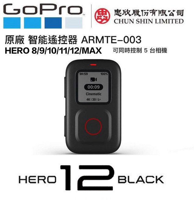 GoPro 智能遙控器 ARMTE-003 適用 HERO 8/9/10/11/12/MAX 可同時控制多台相機, 1個