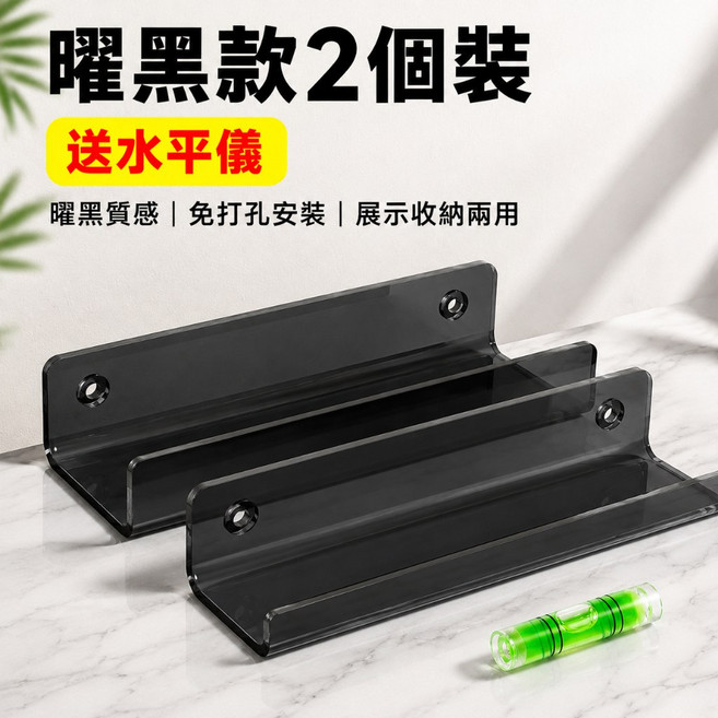黑膠唱片架 牆面展示收納 黑膠展示架 亞克力置物架 壁掛收納 唱片收納架 黑膠收藏 展示支架 透明展示, 2個, 黑色(無痕釘)