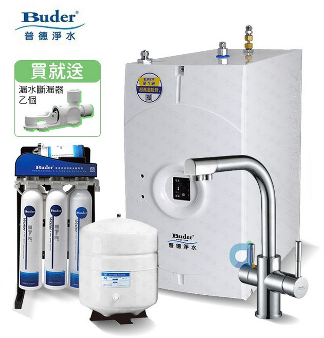 BUDER普德 BD-3006-1BF 四合一龍頭 廚下型冷熱淨水飲水機