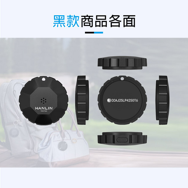HANLIN TX02TAG 物品追蹤器 輕巧便攜 精準定位 鑰匙防丟器, 1個, 黑款