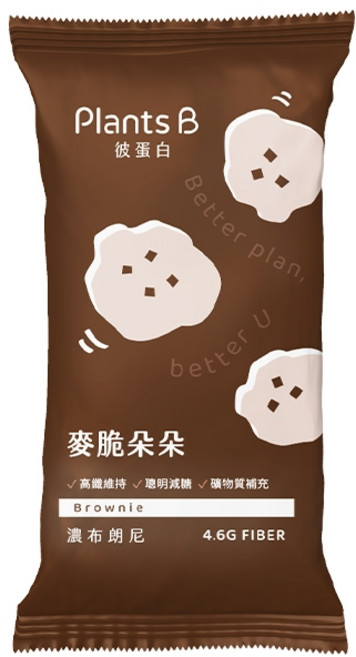 彼蛋白 Plants B 植選蛋白粉燕麥脆片隨身包 高蛋白營養補充 健康美味新選擇, 1個, 麥脆朵朵-濃布朗尼40克 奶素