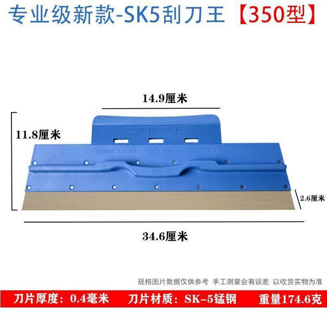 不鏽鋼抹子 刮膩子工具 牆面刮板 油漆工刮刀, 1個, 升級款SK5刮刀350型一個, N/A