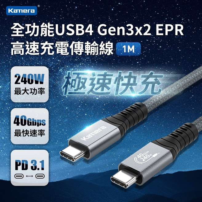 POWER-Z KM003C USB PD 3.1 EPR 240W Type-C 測試儀, 1個, 測試儀+40G 240W 1米 傳輸線