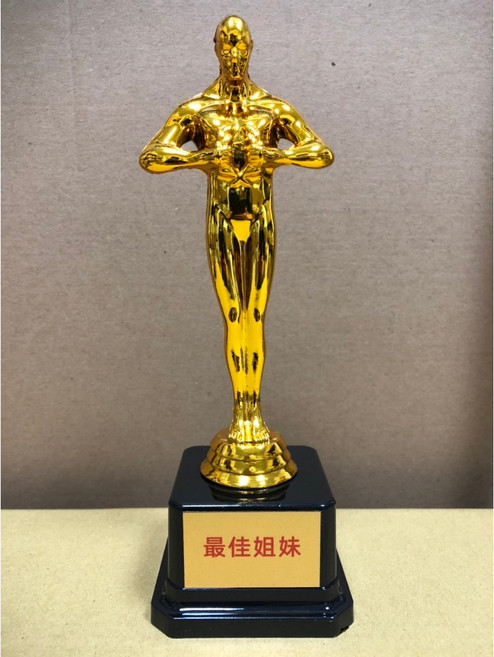 小金獎盃 獎杯 最佳爸爸 最佳媽媽 生日禮物 頒獎活動道具 最佳男友 最佳女友, 1個, 最佳姐妹
