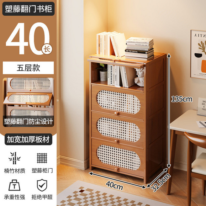 椿嶼 復古藤編翻鬥儲物櫃 大容量收納展示櫃, 5層40CM長