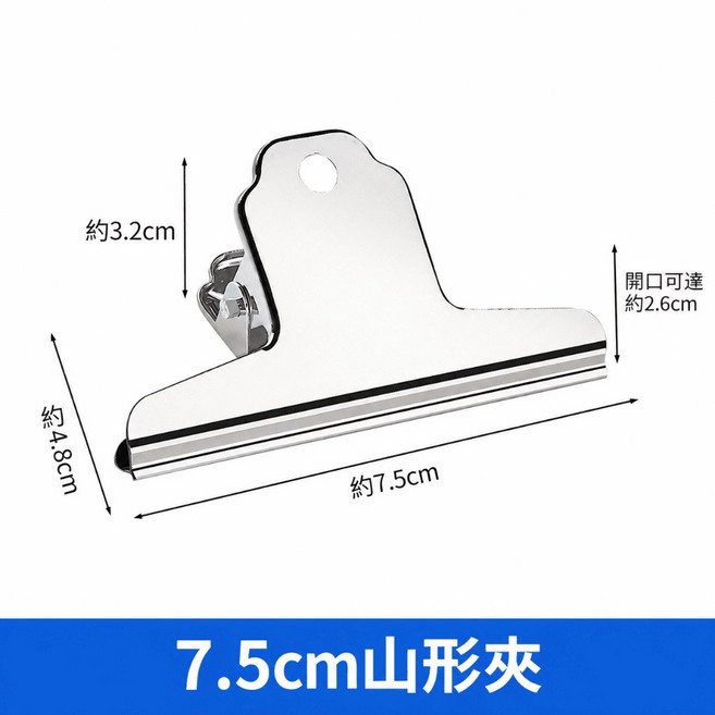 超強力不鏽鋼萬用夾 山形夾, 1個, 山形夾-7.5 cm, 山形夾-7.5 cm