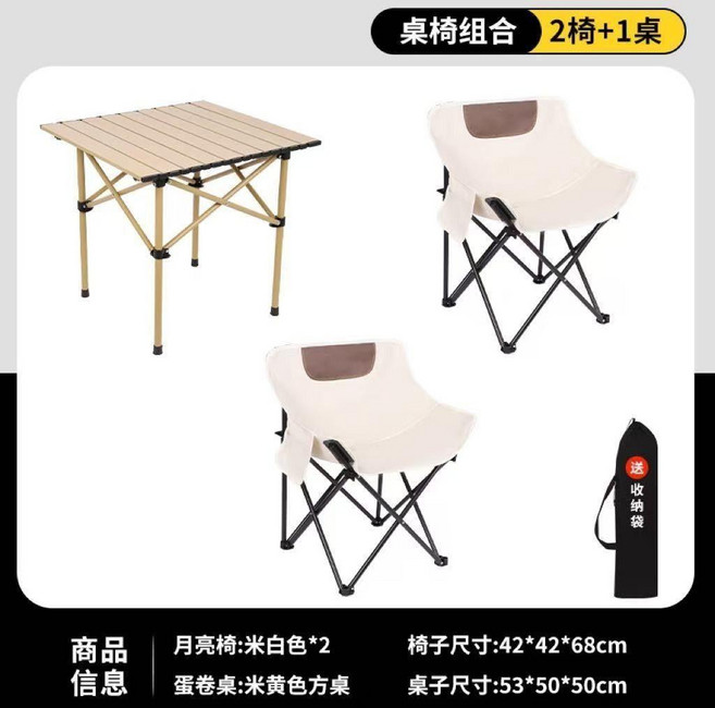 戶外摺疊桌椅套裝 蛋卷桌月亮椅, 卡其色