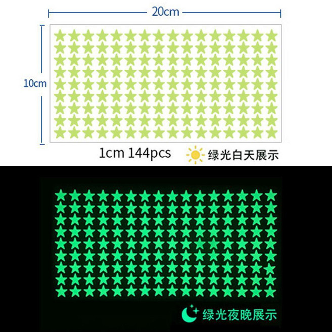 夜光貼紙 星星貼紙 開關標識貼 兒童房裝飾貼 熒光牆貼, 夜光, 144個